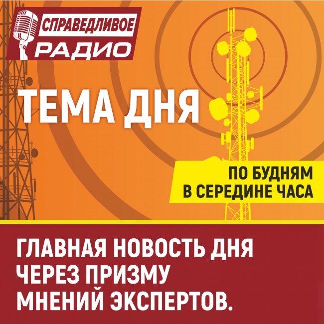 Россиян защитили от покупки квартир в аварийных домах. Александр Ремезков в программе Тема Дня