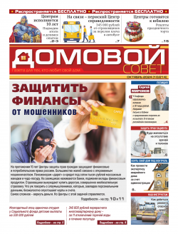 ������� �����. ������ 140. ������� 2024