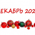      1  2020
