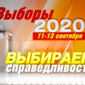 -2020: -