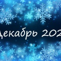 .  .      1  2021 
