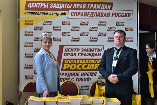 Центр защиты прав граждан на XII Съезде партии «Справедливая Россия – За правду». Фоторепортаж Центр защиты прав граждан на XII Съезде партии «Справедливая Россия – За правду». Фоторепортаж