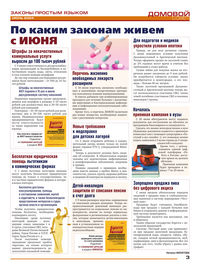 страница №3