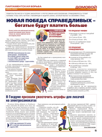 страница №5