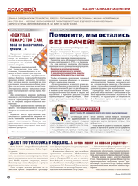 страница №6