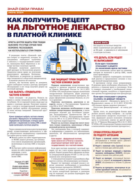 страница №7