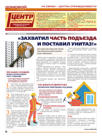 страница №8