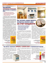 страница №9
