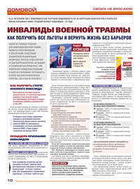 страница №10