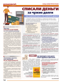 страница №12