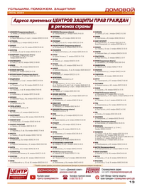 страница №13