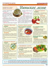 страница №15