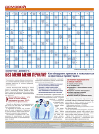 страница №16