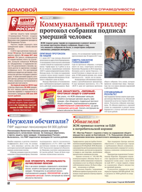 страница №2
