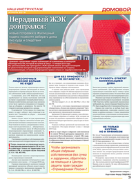 страница №3