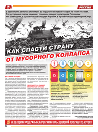 страница №6