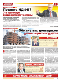 страница №7