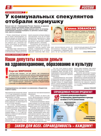 страница №8