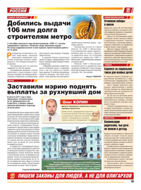 страница №9