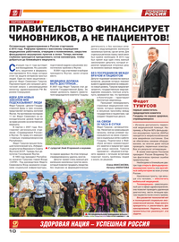 страница №10
