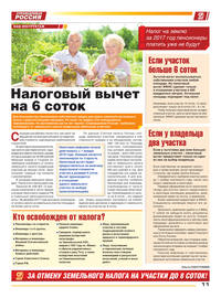 страница №11