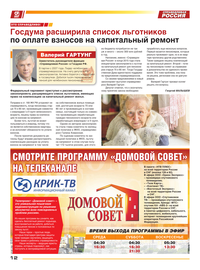 страница №12