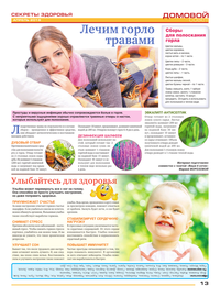 страница №13