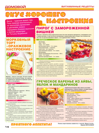 страница №14