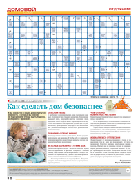 страница №16