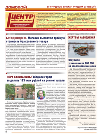 страница №2