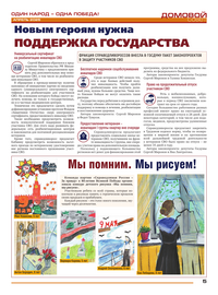 страница №5