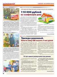 страница №6