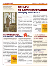страница №8
