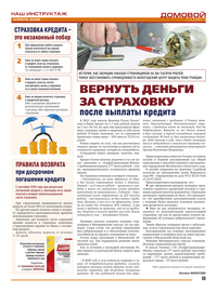 страница №9