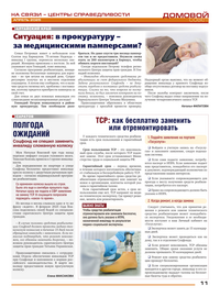 страница №11