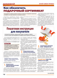 страница №12