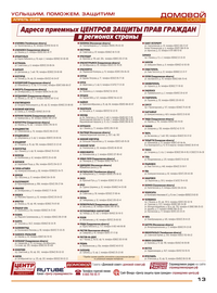 страница №13