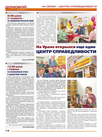 страница №14