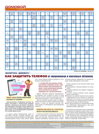 страница №16