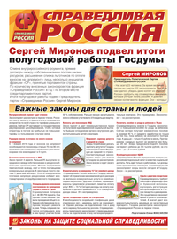 страница №2