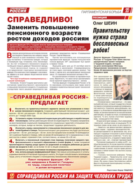 страница №3