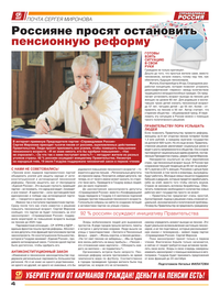 страница №4