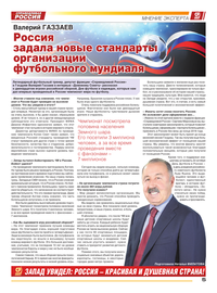 страница №5
