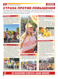 страница №6