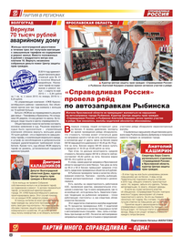 страница №8