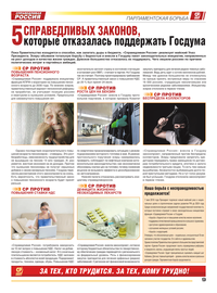 страница №9