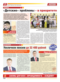 страница №10