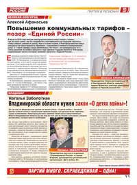 страница №11