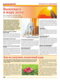 страница №12