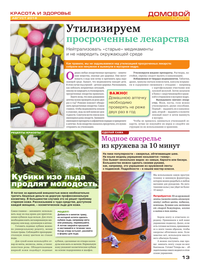 страница №13